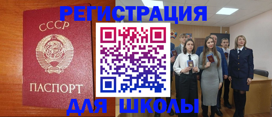 прописка для работы в Верещагино