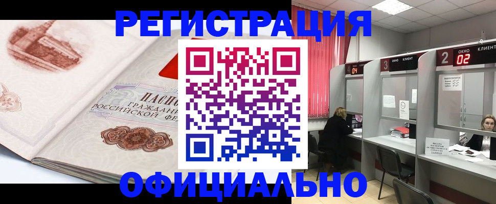 прописка регистрация в Верещагино