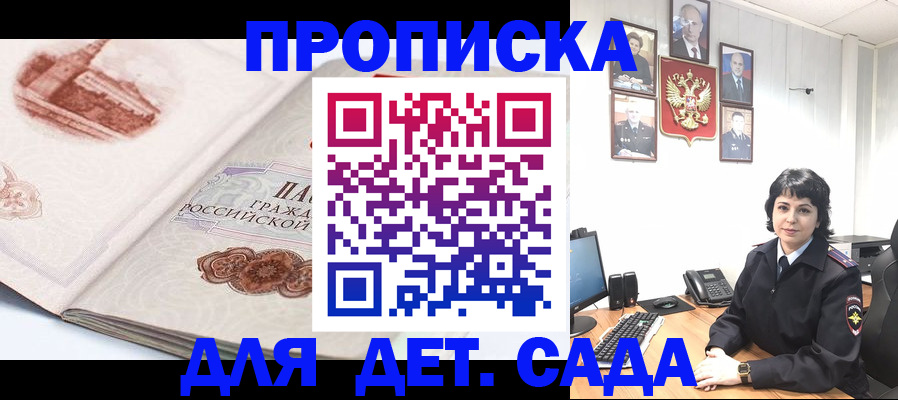 прописка для работы в Верещагино