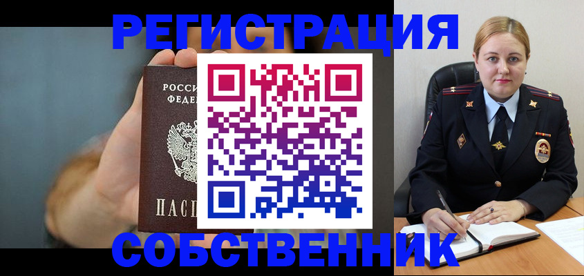 прописка паспорт в Верещагино