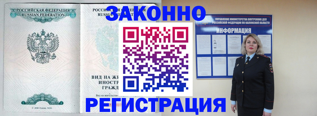 прописка регистрация в Верещагино